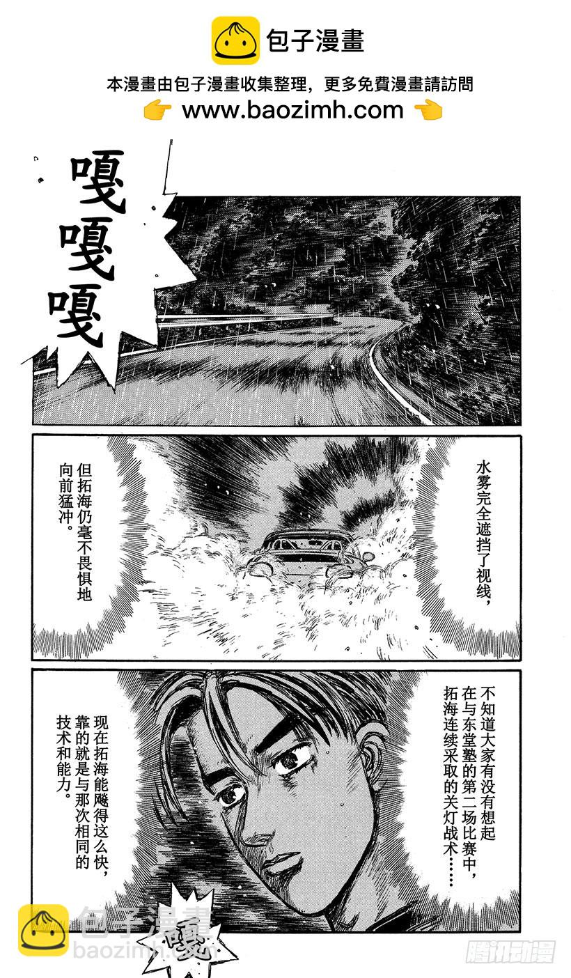 Vol.300 必杀技失效！！5