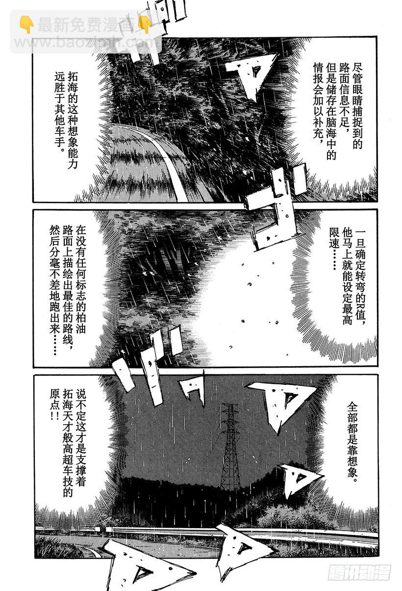 Vol.300 必杀技失效！！6
