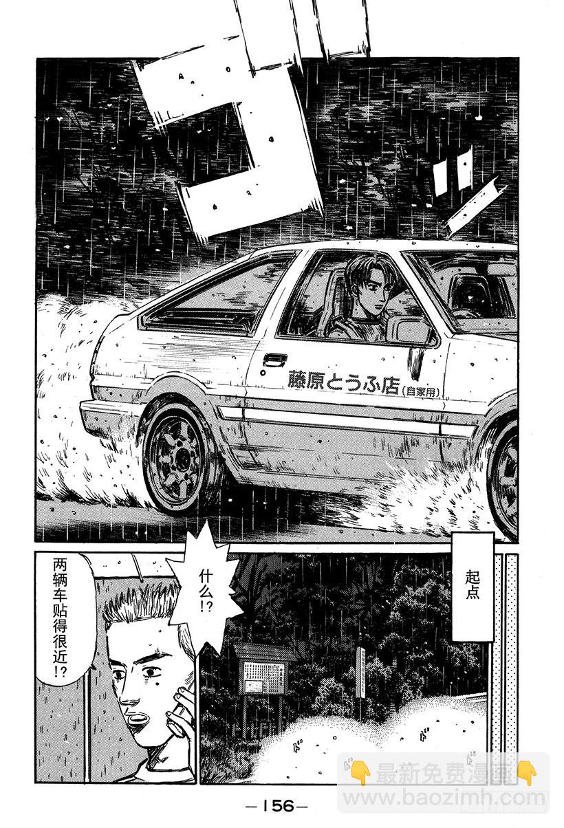 Vol.300 必杀技失效！！7