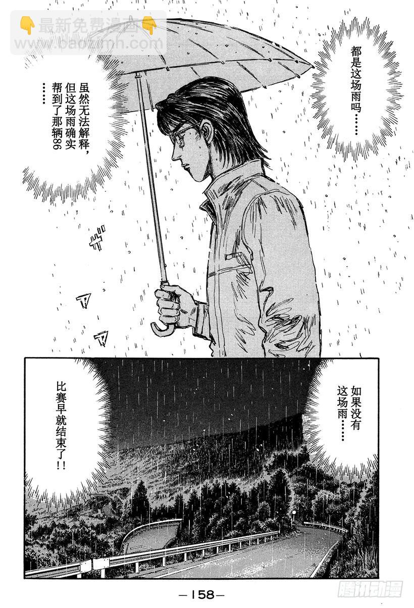 Vol.300 必杀技失效！！9