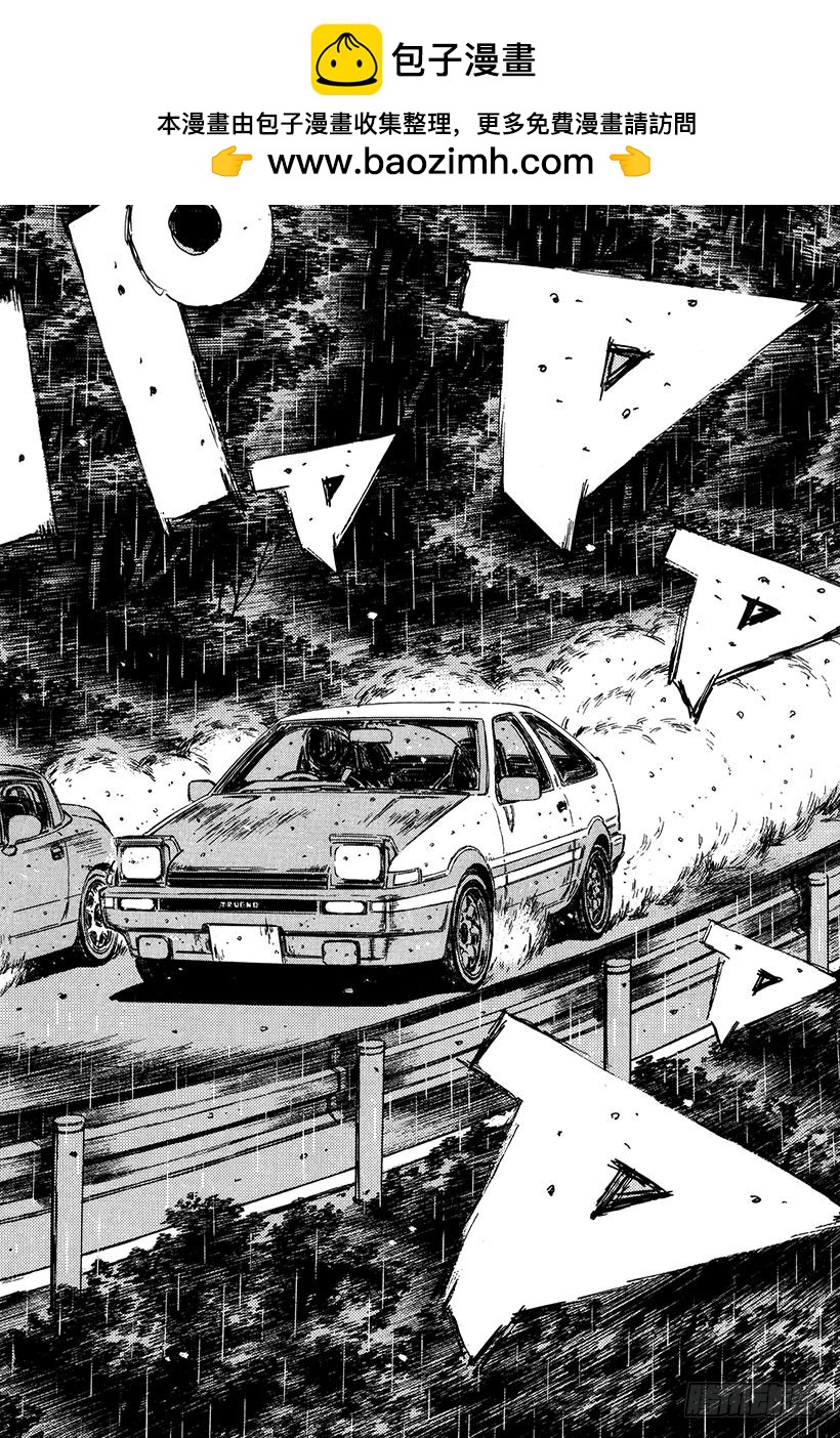Vol.301 必杀技失效！！（1