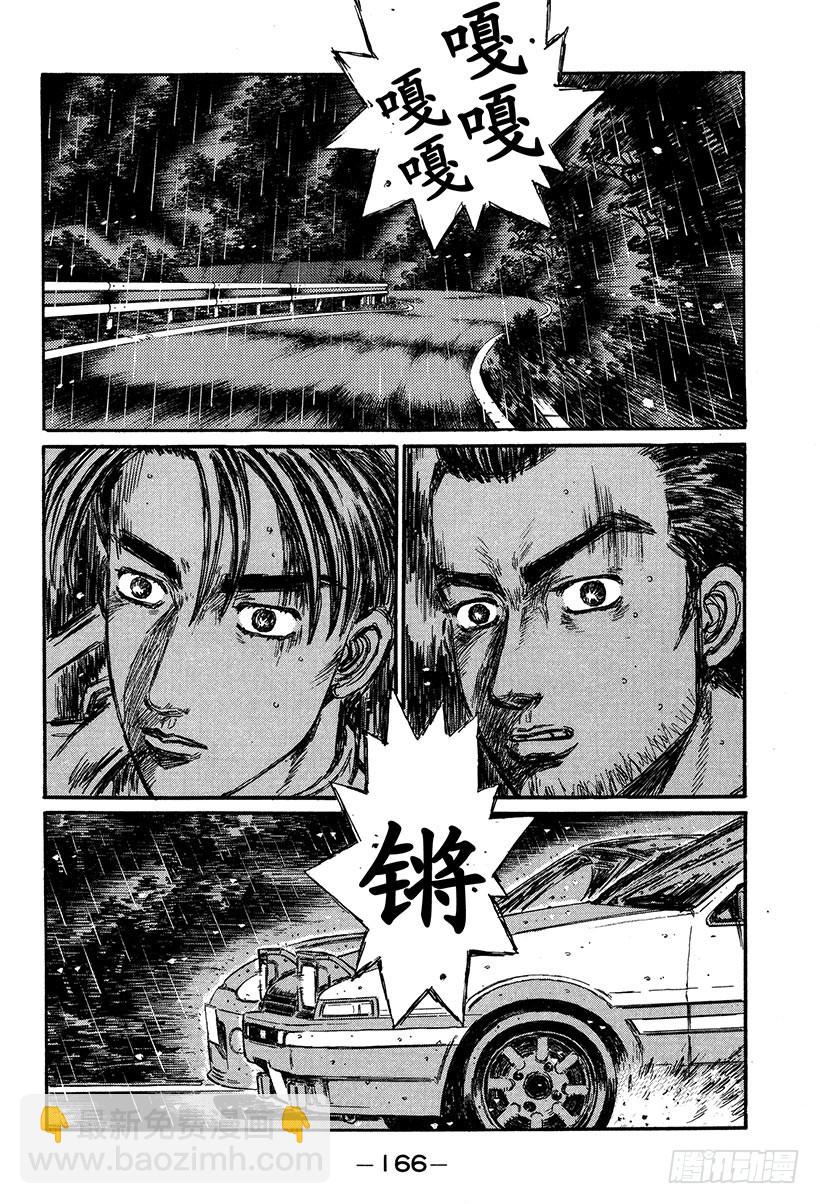 Vol.301 必杀技失效！！（3
