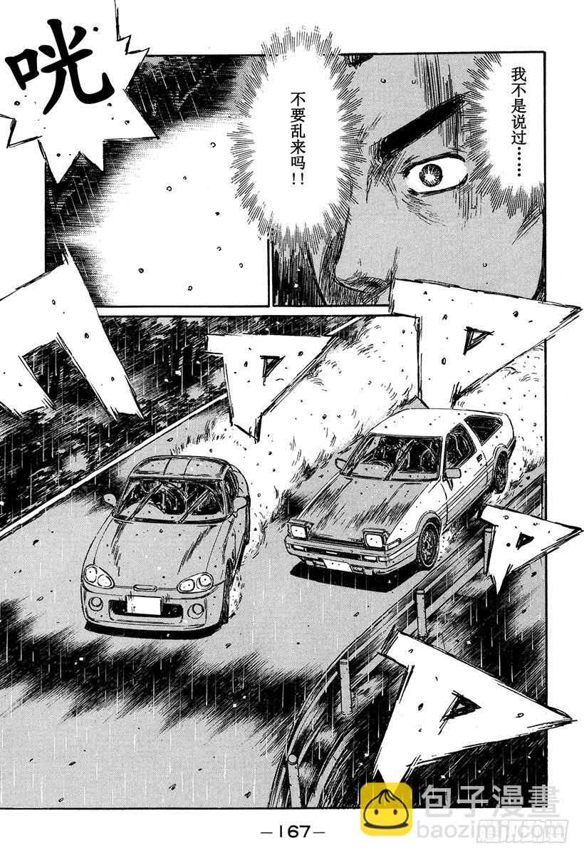 Vol.301 必杀技失效！！（4