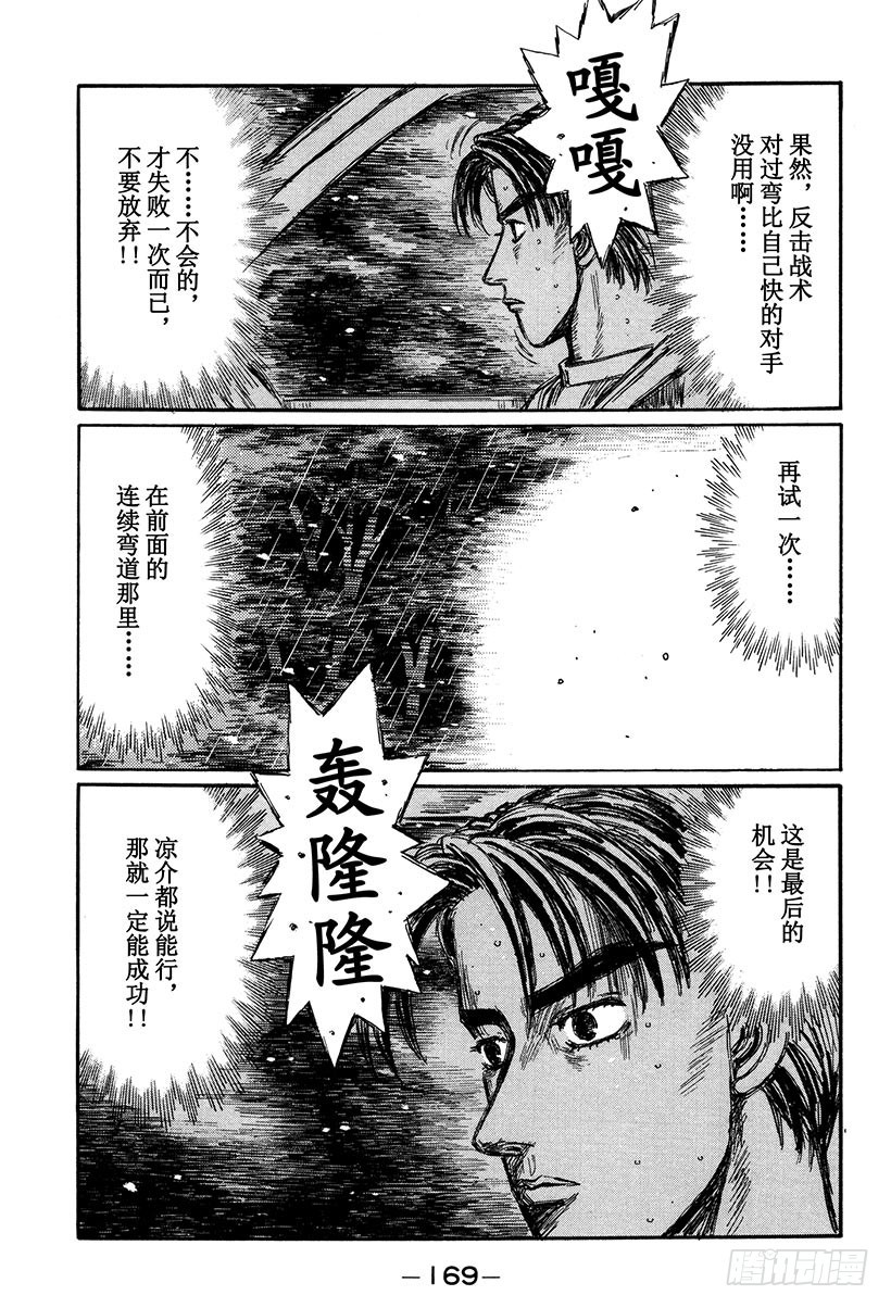 Vol.301 必杀技失效！！（6