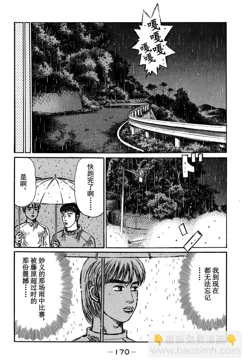 Vol.301 必杀技失效！！（7