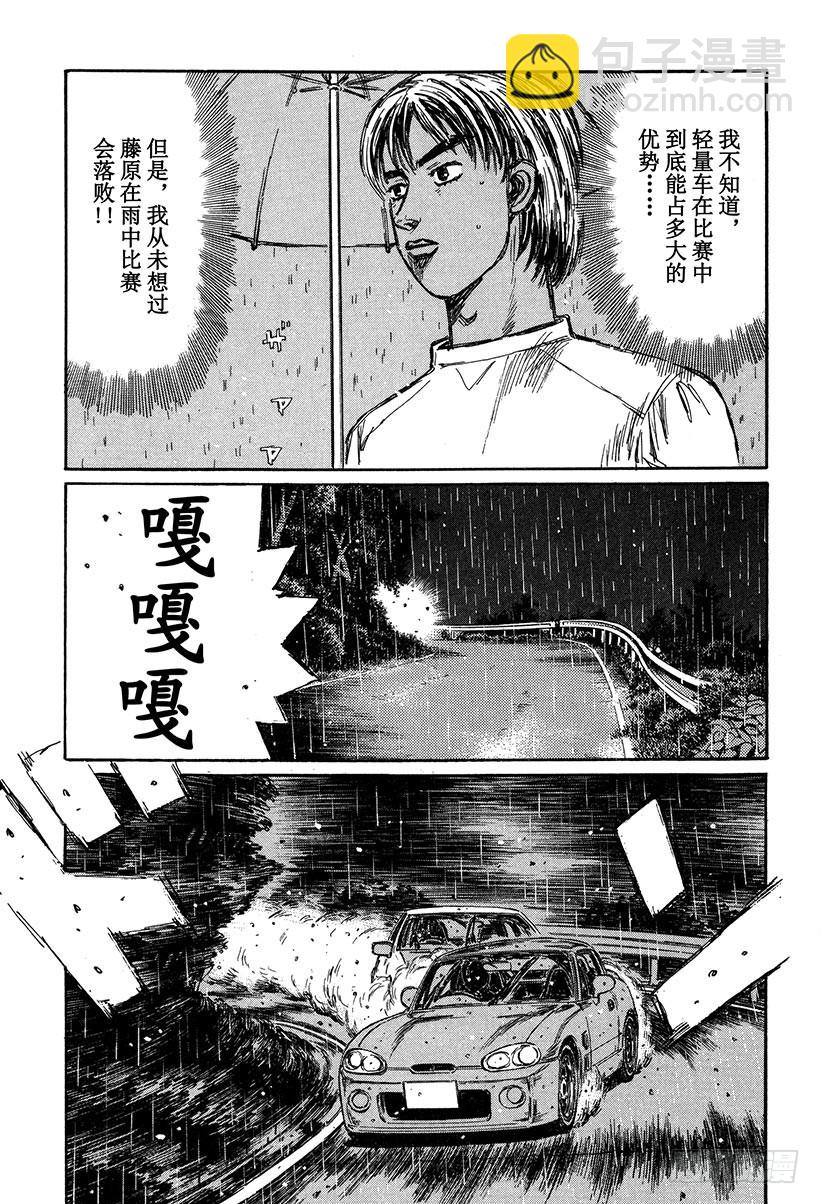 Vol.301 必杀技失效！！（8