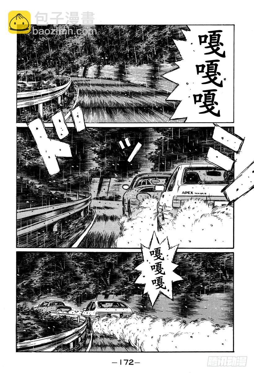 Vol.301 必杀技失效！！（9