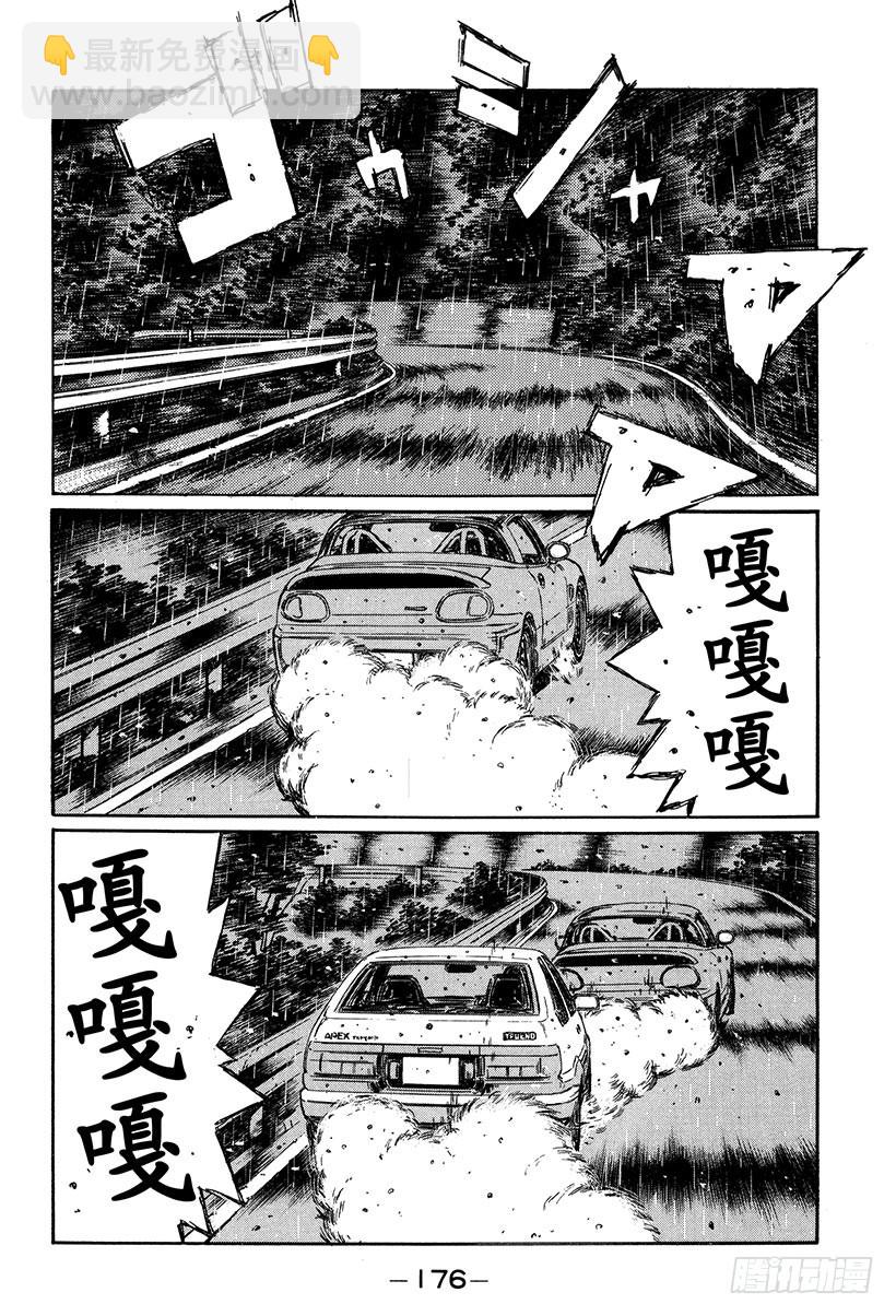 Vol.302 失意和纠葛的直道2
