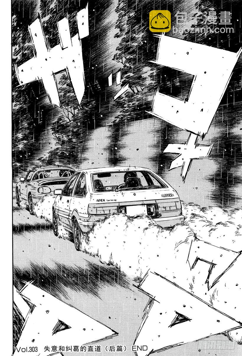 Vol.303 失意和纠葛的直道12