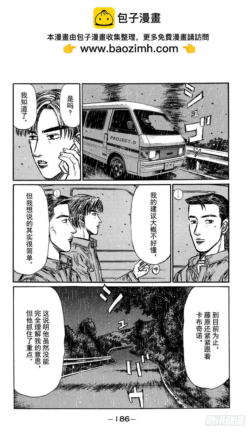 Vol.303 失意和纠葛的直道4