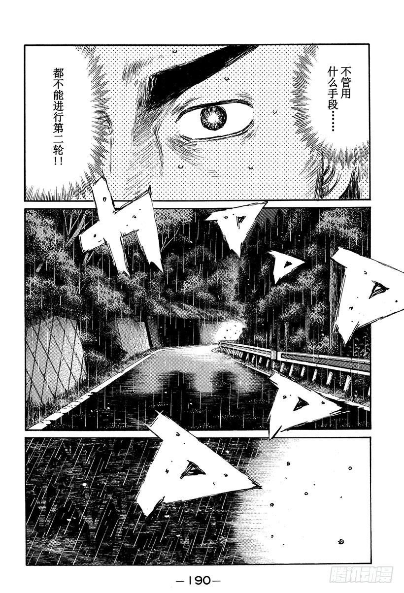 Vol.303 失意和纠葛的直道8