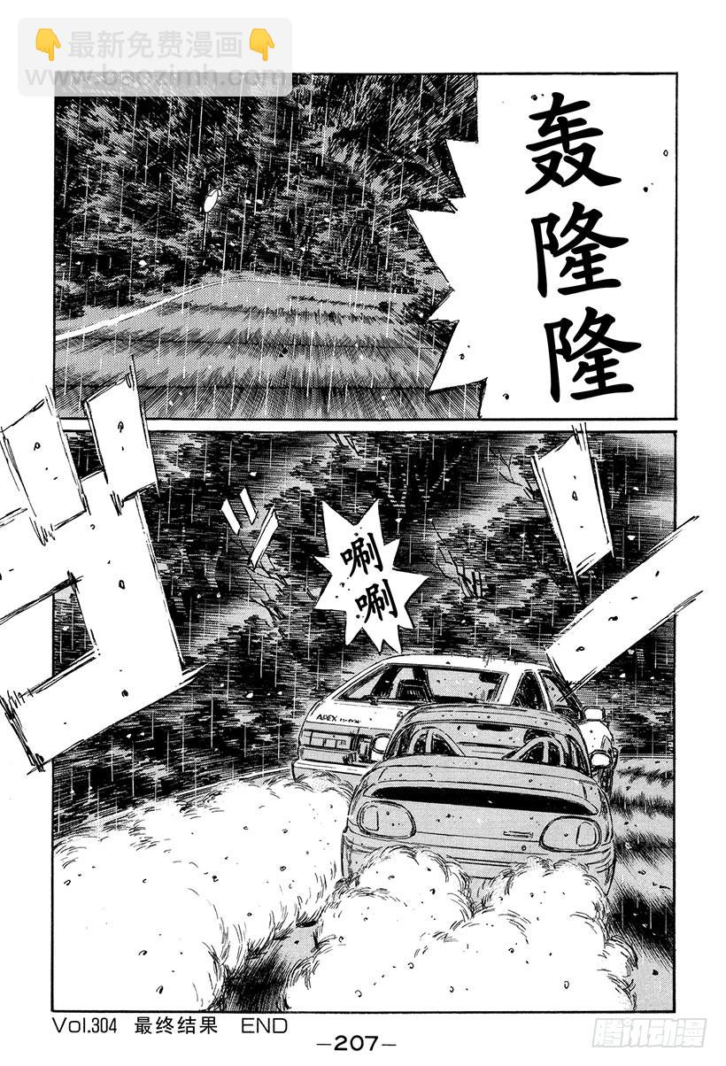 Vol.304 最终结果12