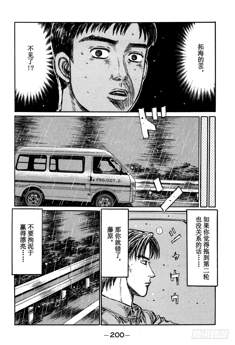 Vol.304 最终结果5