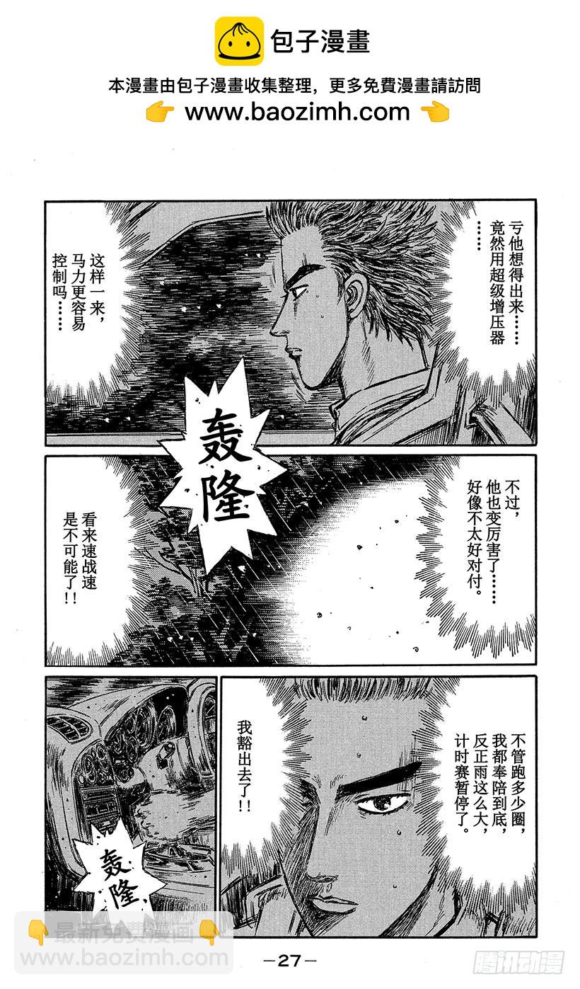 Vol.308 阿涉的进步（后篇1