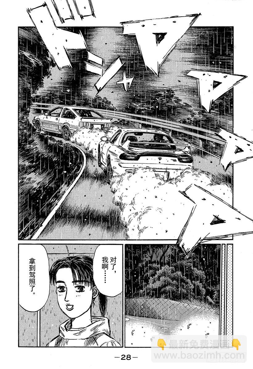 Vol.308 阿涉的进步（后篇2