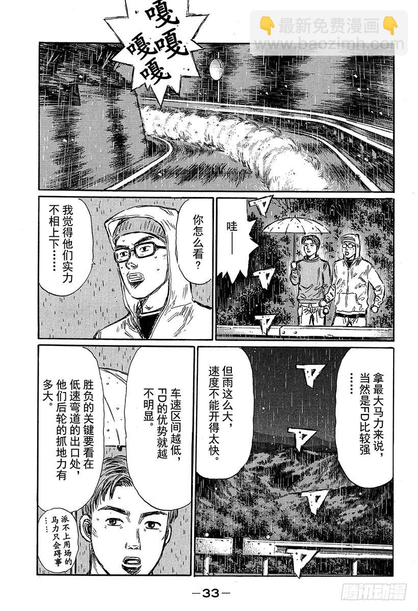 Vol.308 阿涉的进步（后篇7