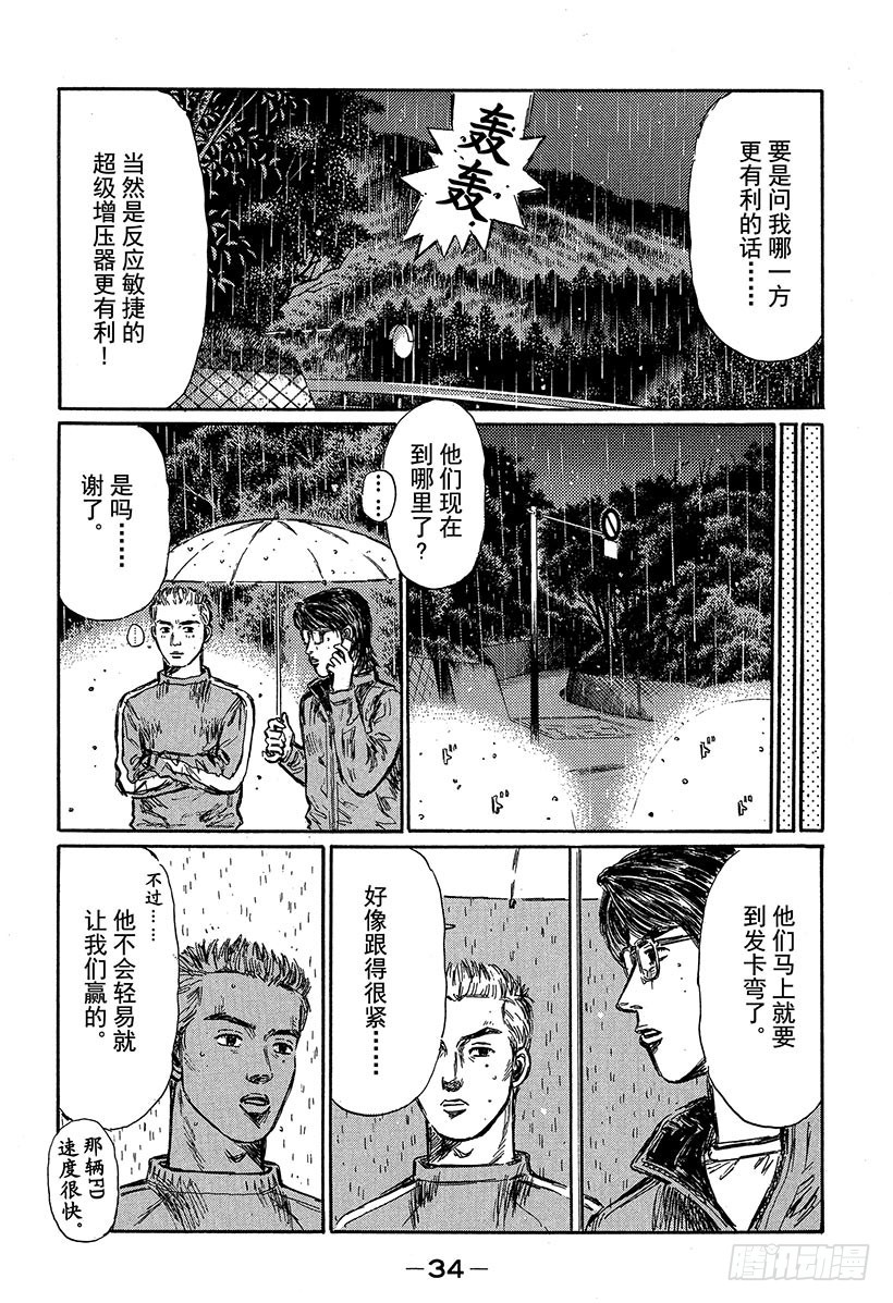 Vol.308 阿涉的进步（后篇8