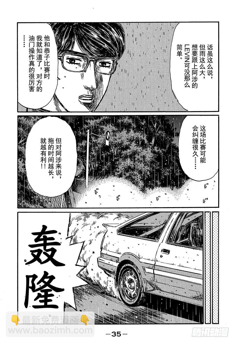 Vol.308 阿涉的进步（后篇9