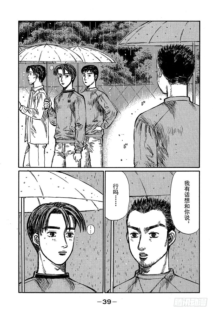 Vol.309 动力背后的秘密0