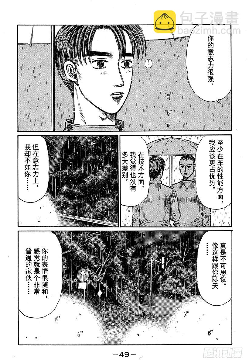 Vol.309 动力背后的秘密10