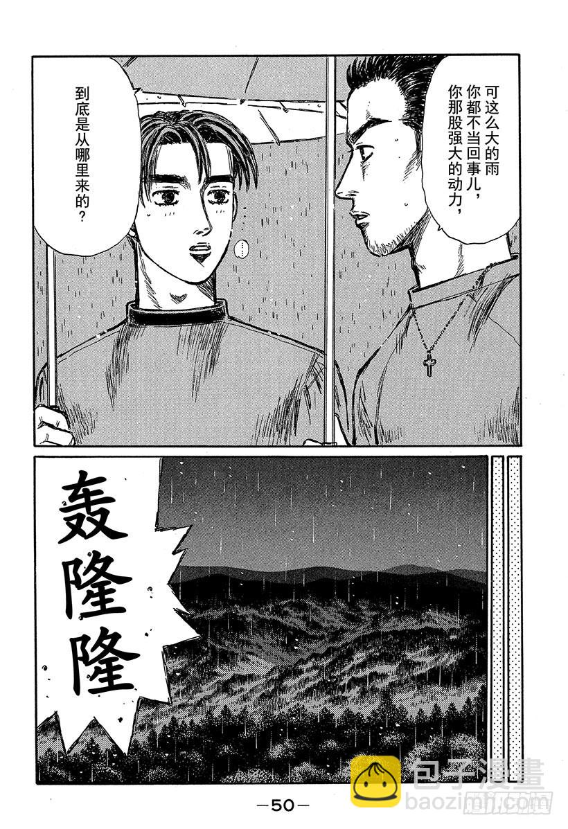 Vol.309 动力背后的秘密11