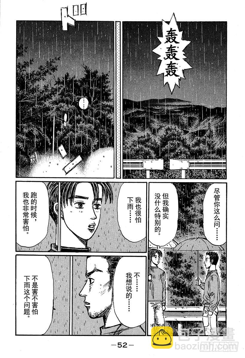 Vol.309 动力背后的秘密13