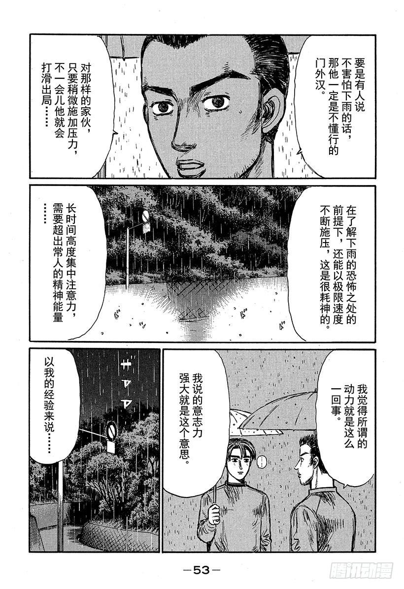Vol.309 动力背后的秘密14