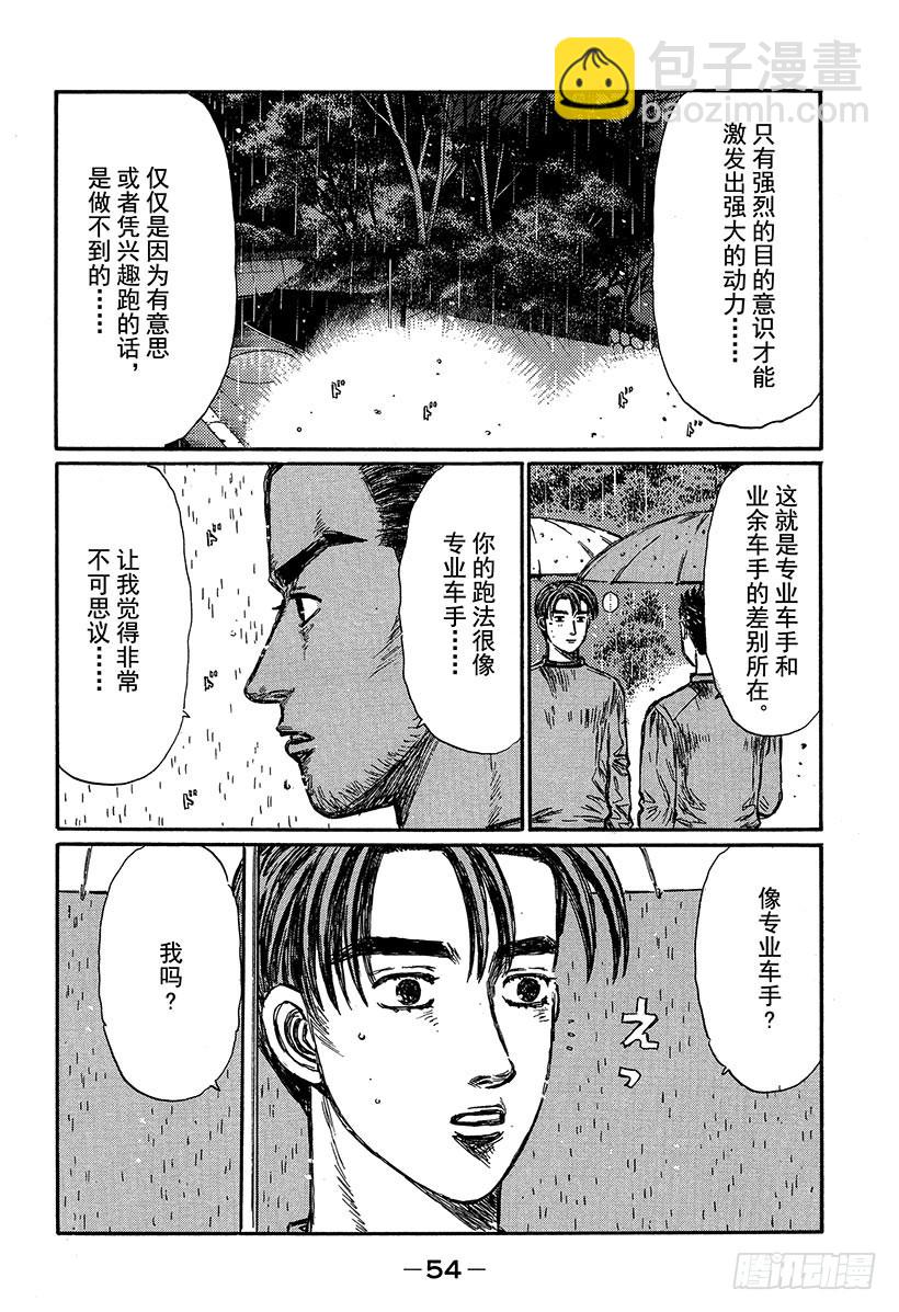 Vol.309 动力背后的秘密15