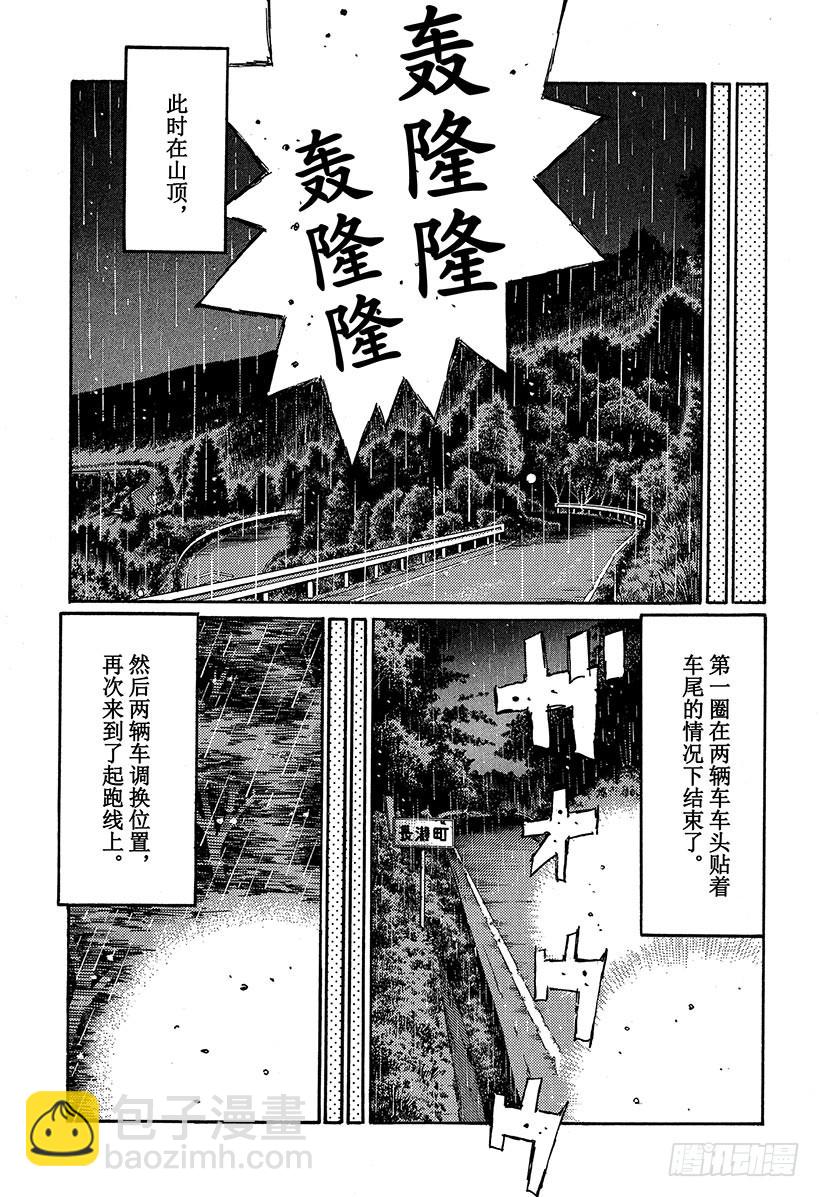 Vol.309 动力背后的秘密16