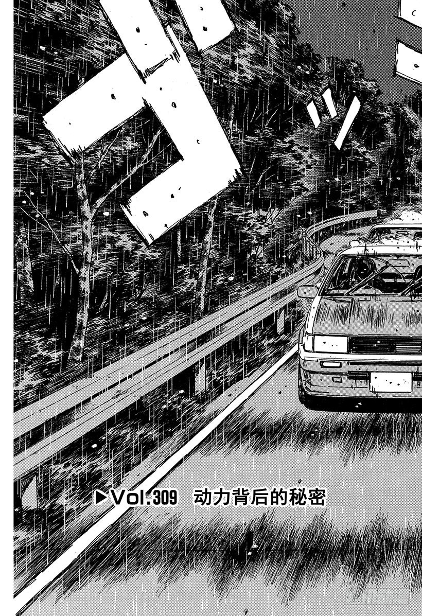Vol.309 动力背后的秘密2