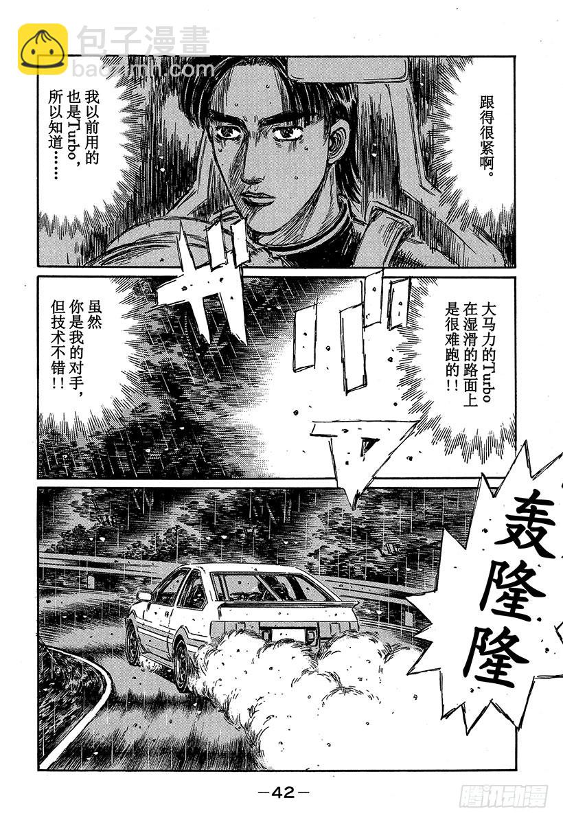 Vol.309 动力背后的秘密3