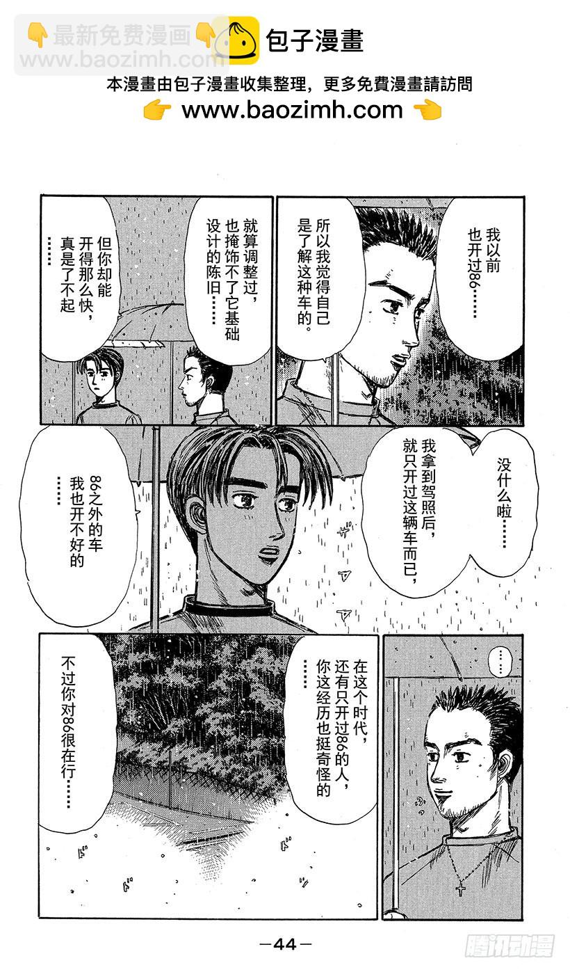 Vol.309 动力背后的秘密5