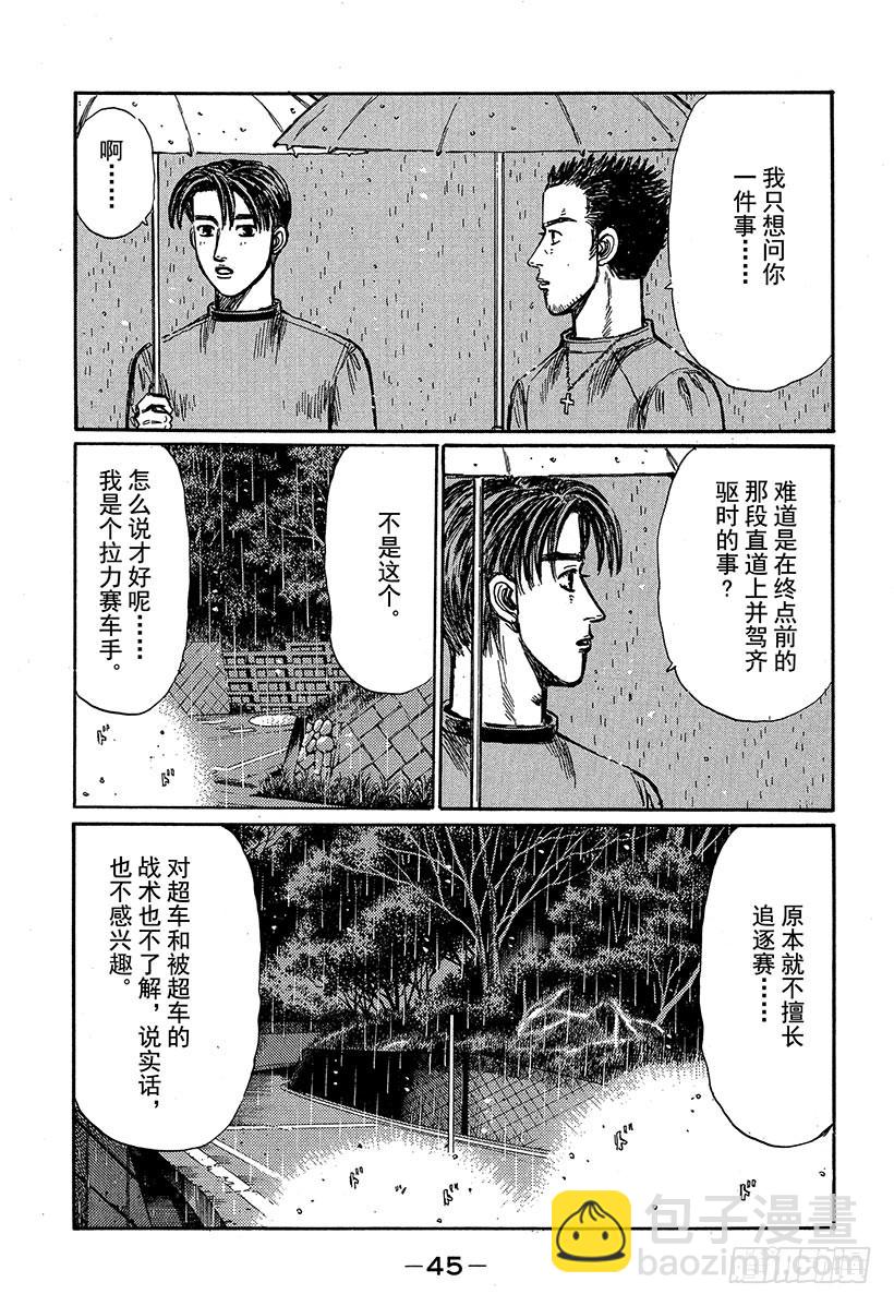 Vol.309 动力背后的秘密6