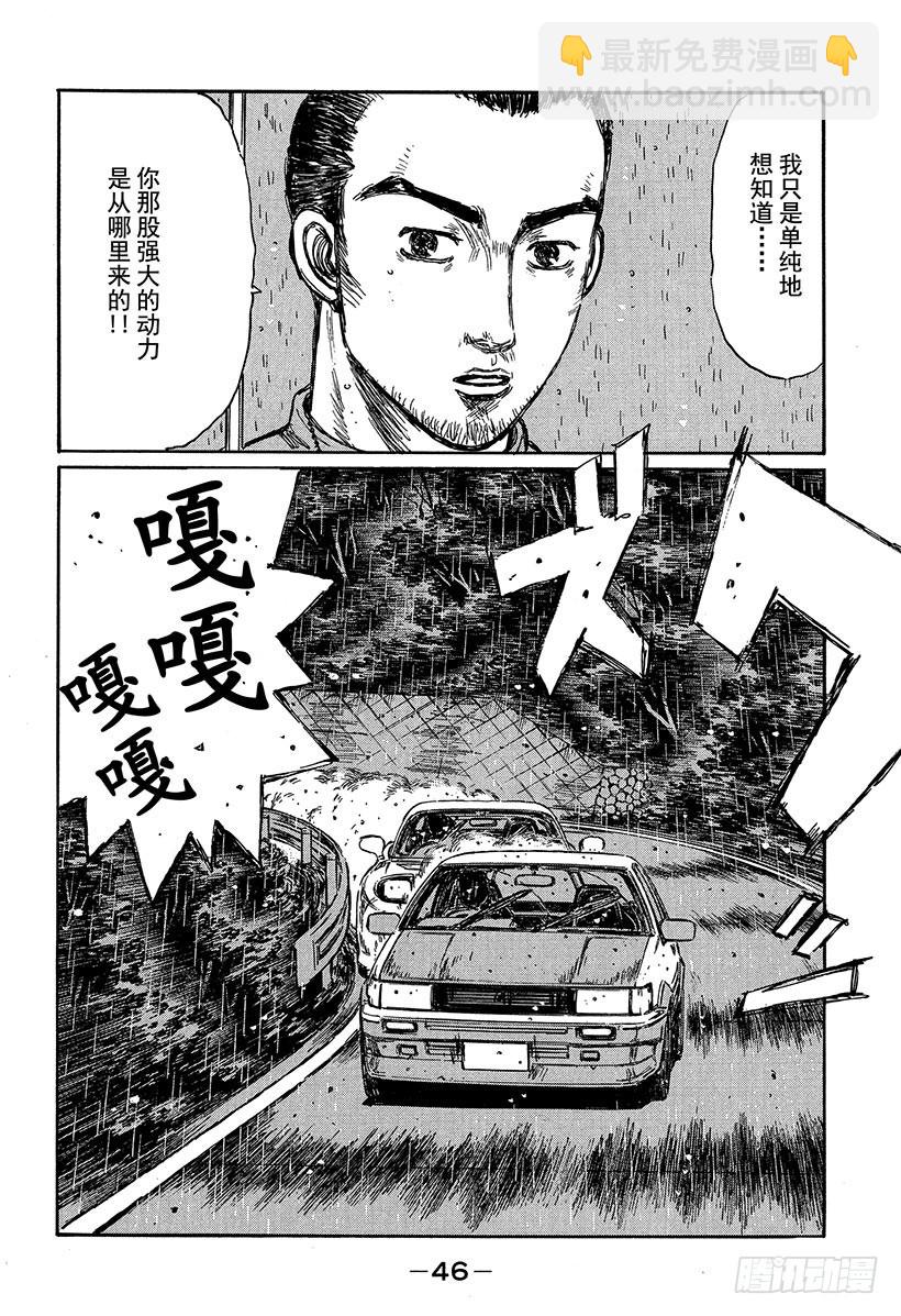 Vol.309 动力背后的秘密7