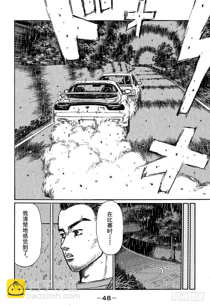 Vol.309 动力背后的秘密9