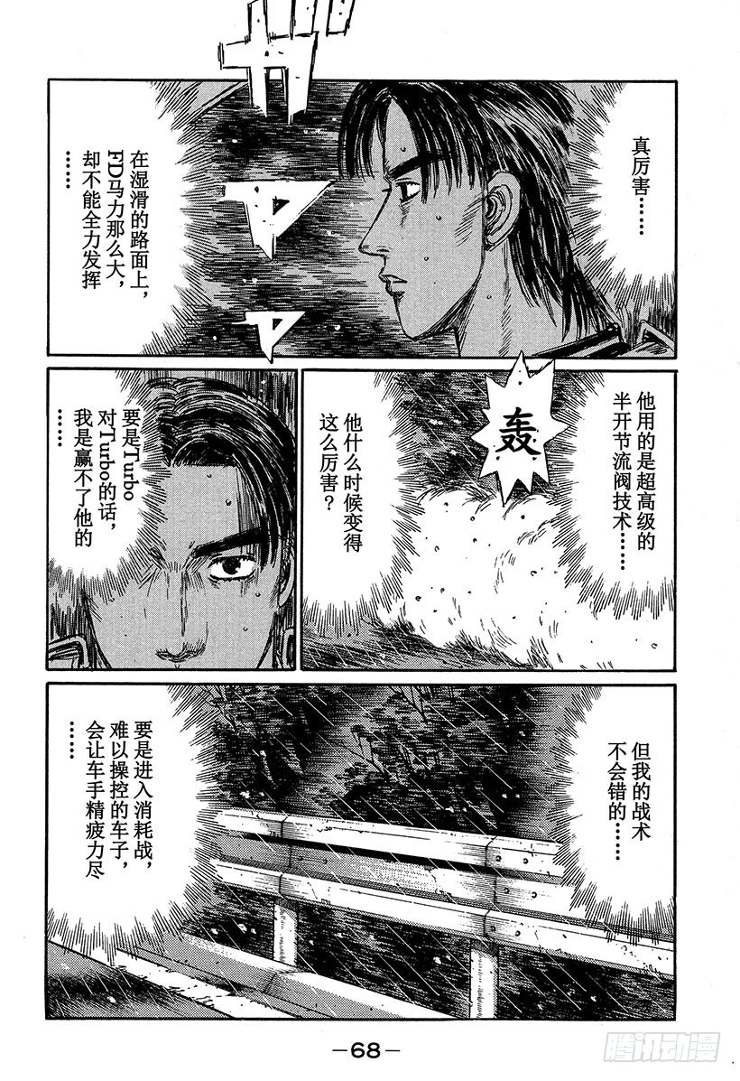 Vol.310 对手意识10
