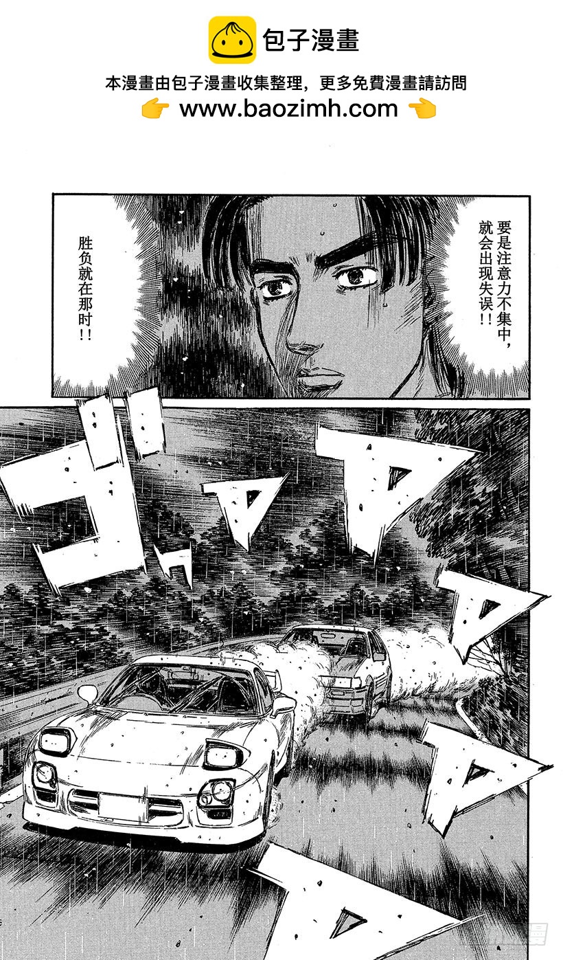 Vol.310 对手意识11