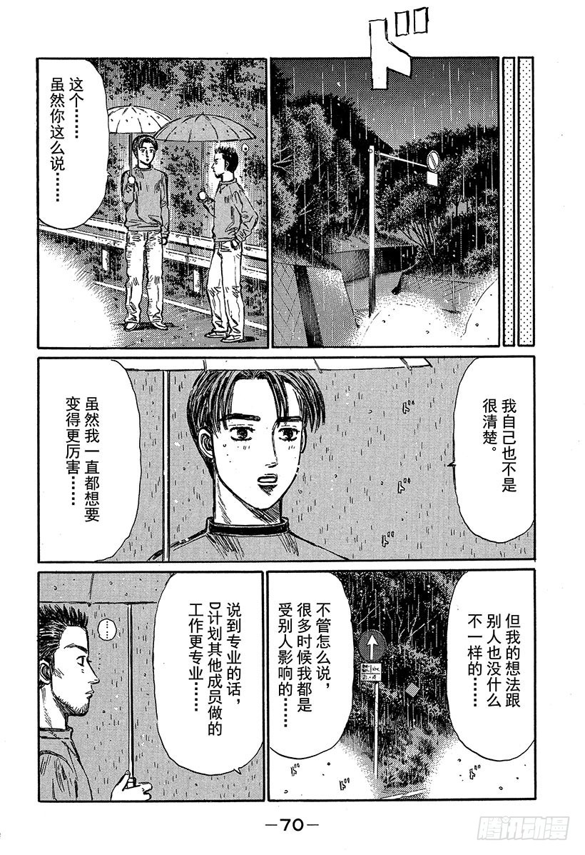 Vol.310 对手意识12