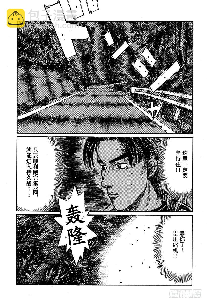 Vol.310 对手意识3