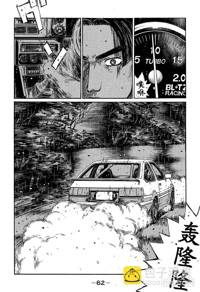 Vol.310 对手意识4