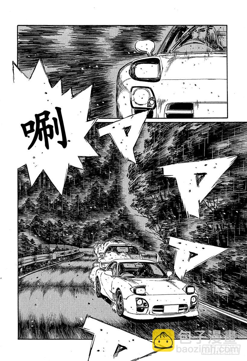Vol.310 对手意识6