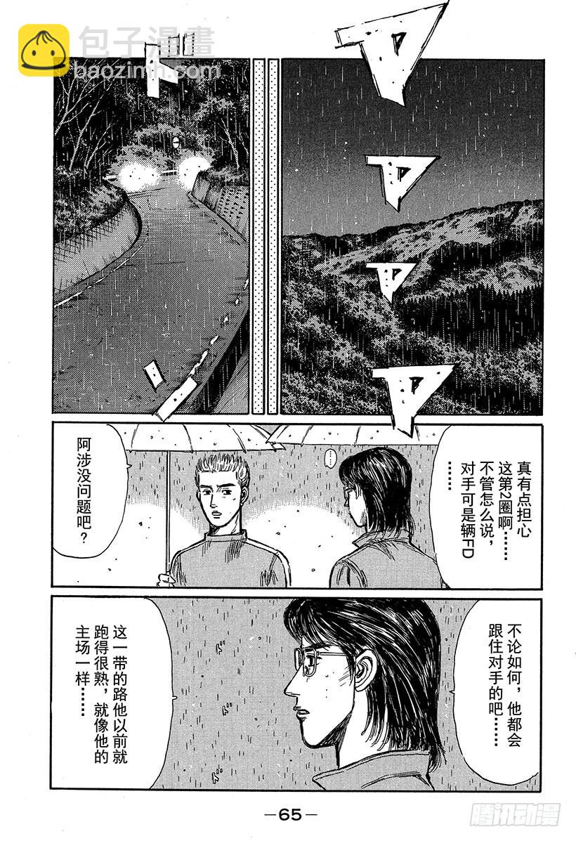 Vol.310 对手意识7
