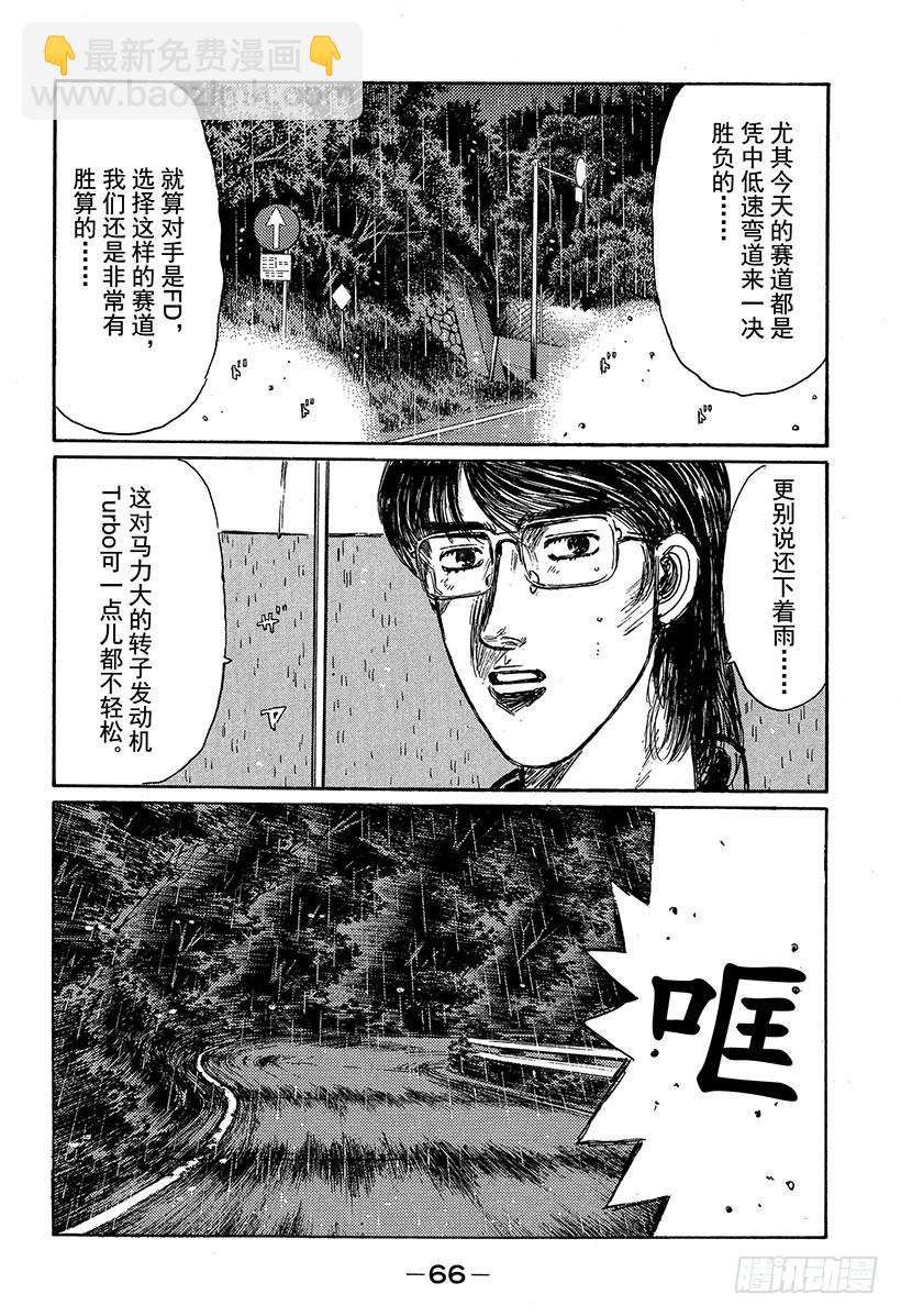 Vol.310 对手意识8