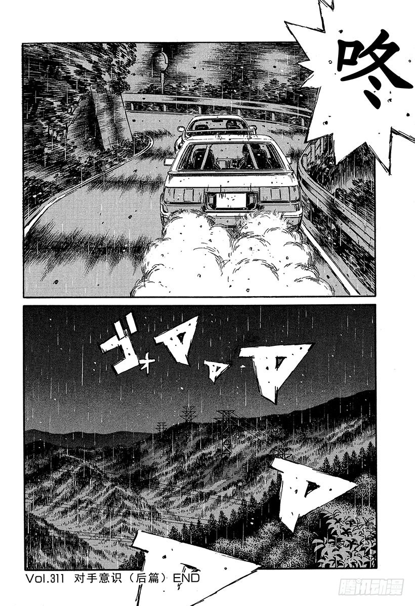 Vol.311 对手意识（后篇）10