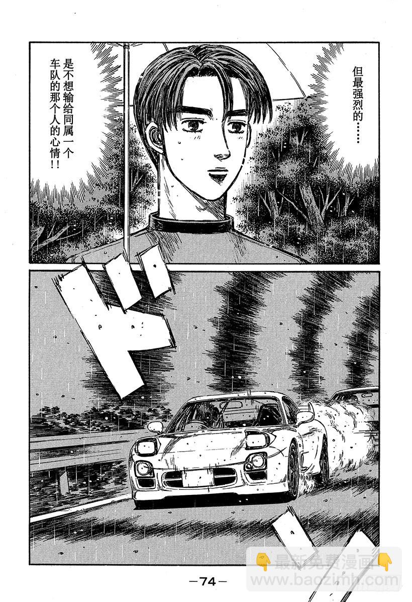 Vol.311 对手意识（后篇）2