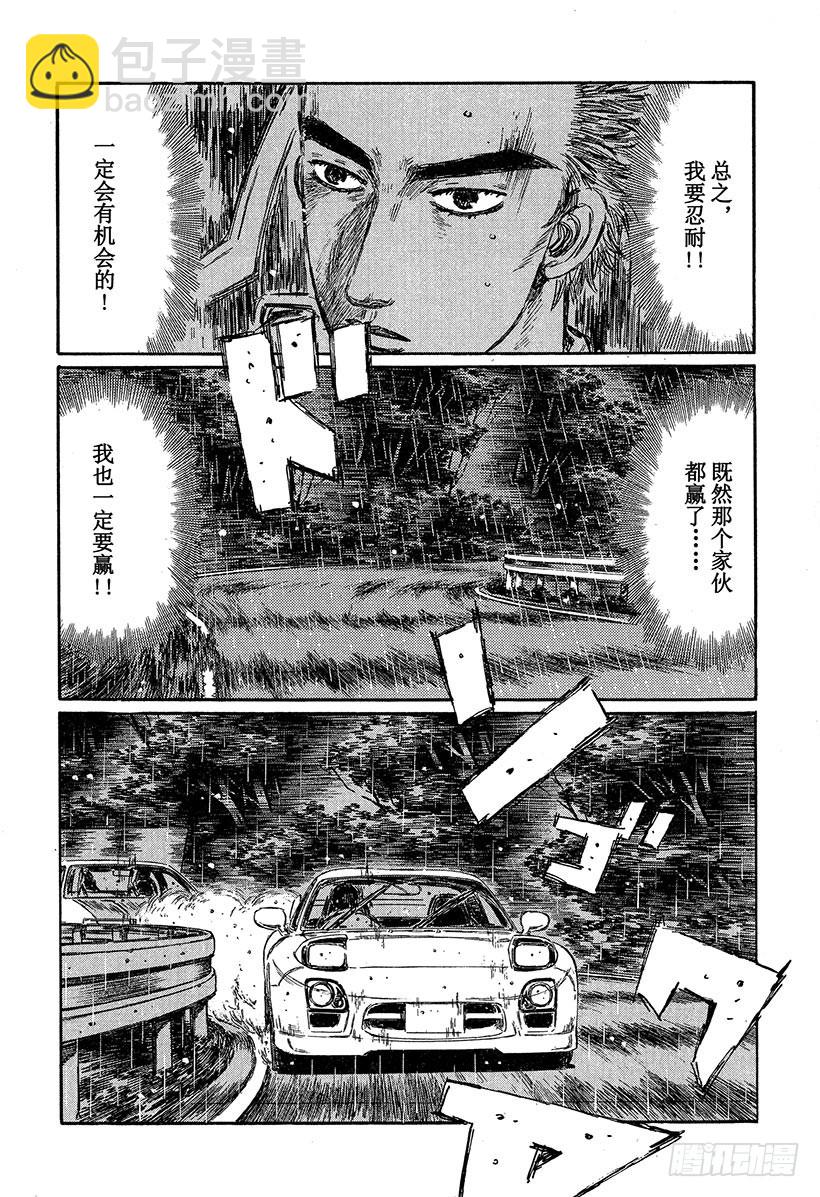 Vol.311 对手意识（后篇）4