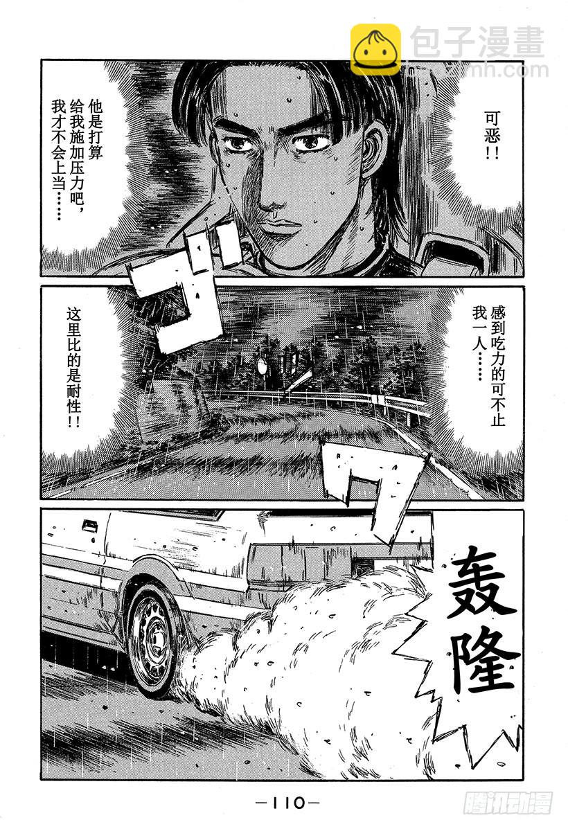 Vol.314 新对手2