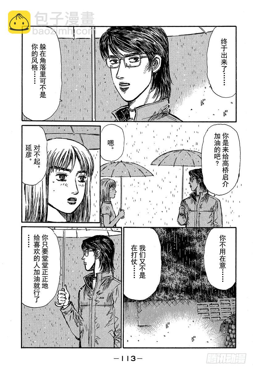 Vol.314 新对手5