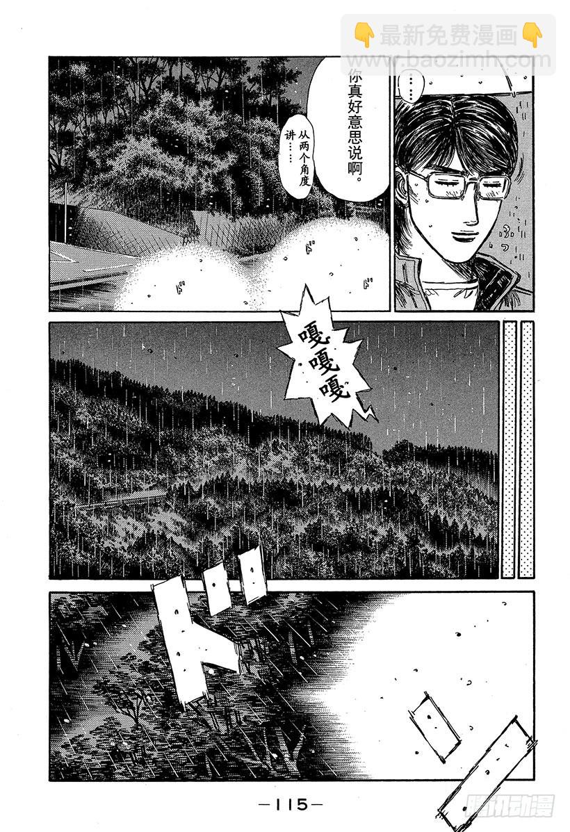 Vol.314 新对手7
