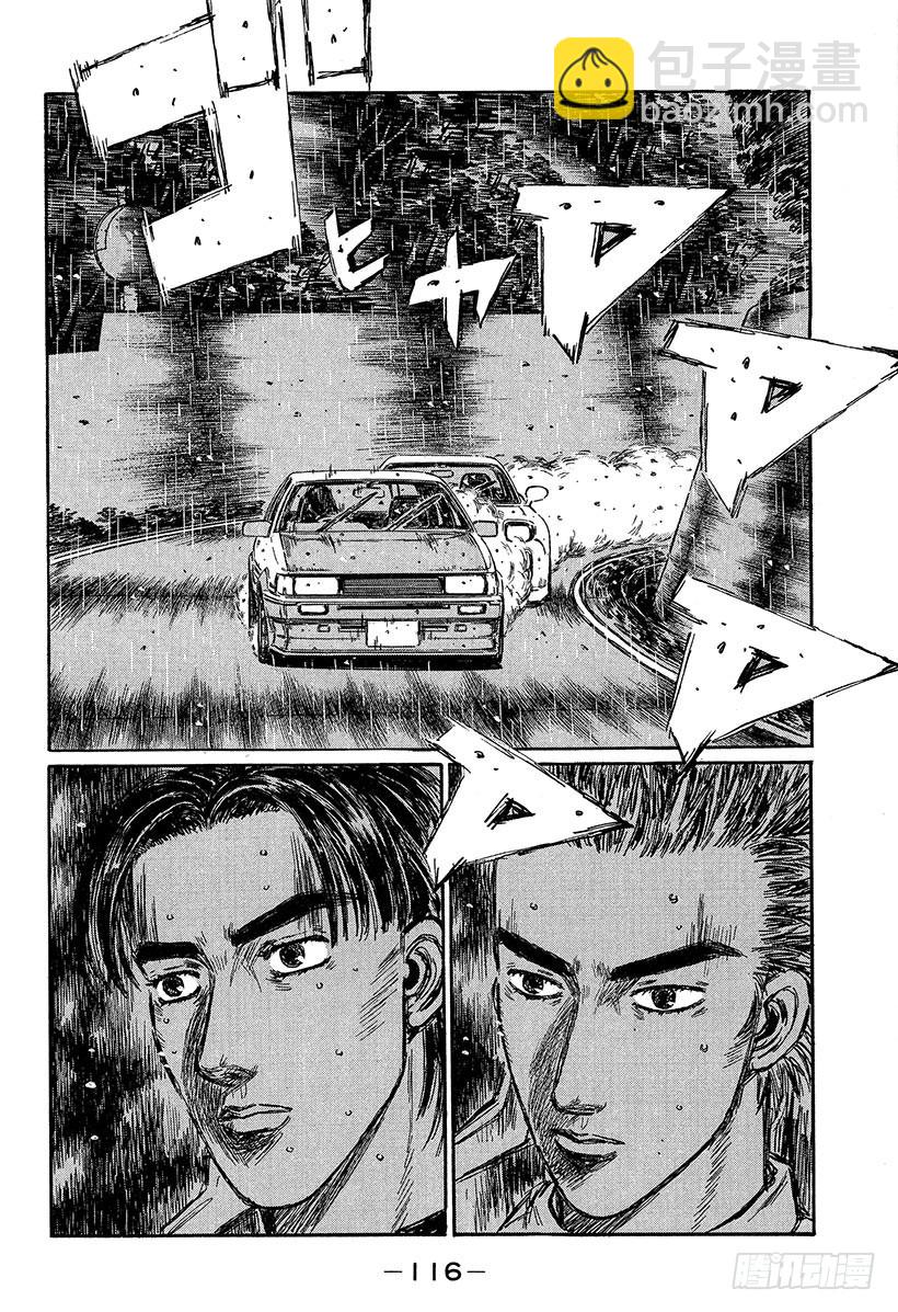 Vol.314 新对手8